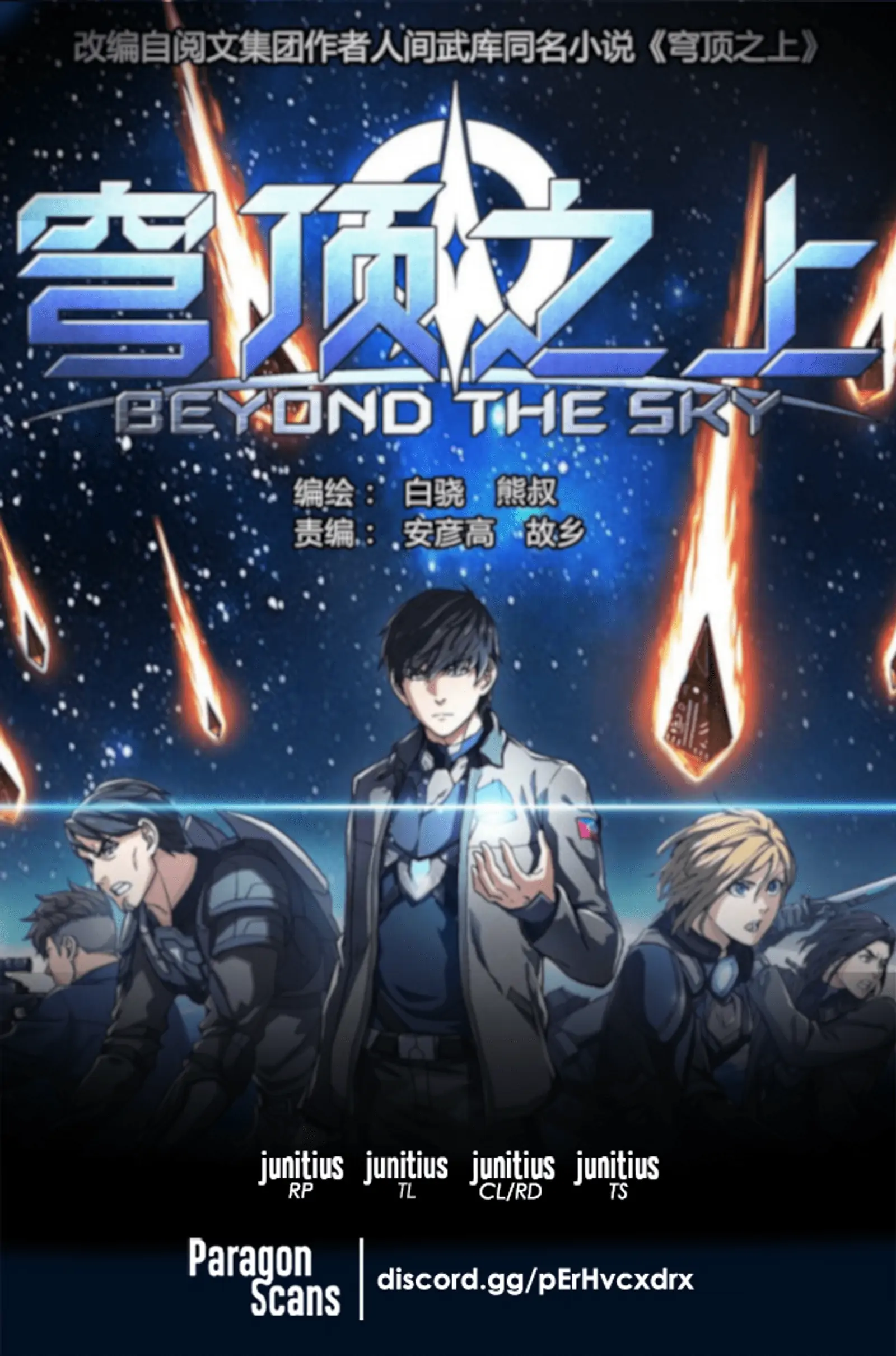 Beyond the Sky-Chapter 50