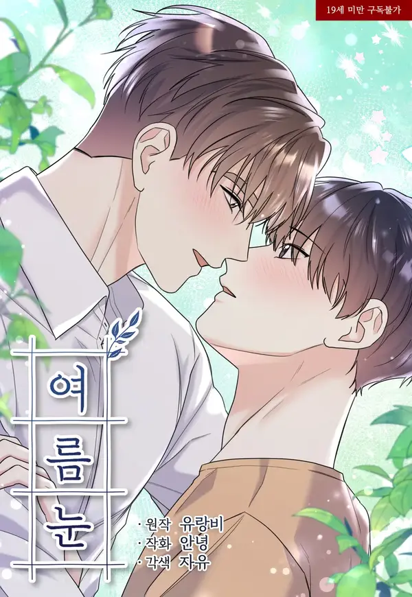 summer snow || PARADISE SCANS || summer snow || PARADISE SCANS ||