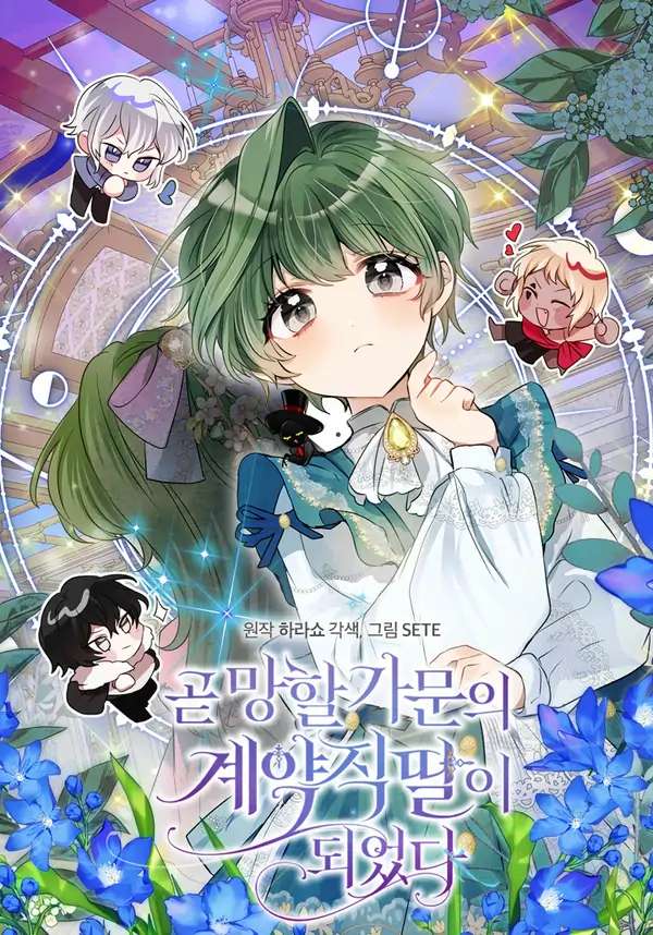 I Became the Contract Daughter of the soon-to-be-ruined Family ✦linvii✦