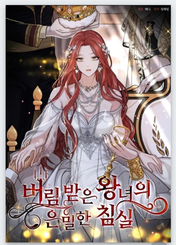 The Secret Bedroom Of A Detected Royal Daughter The Secret Bedroom Of A Detected Royal Daughter